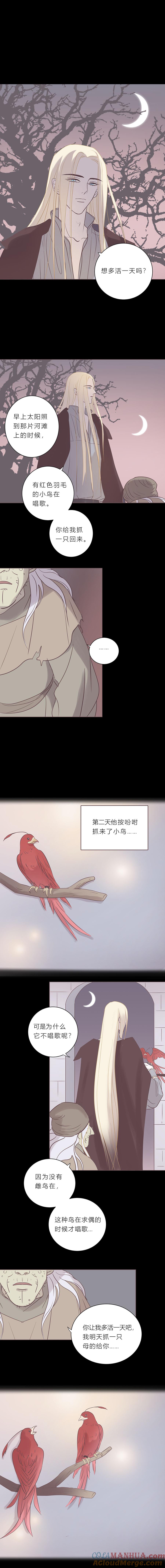 第五十八话第十任管家-无氧之爱-作者: 汛汛（第7张）
