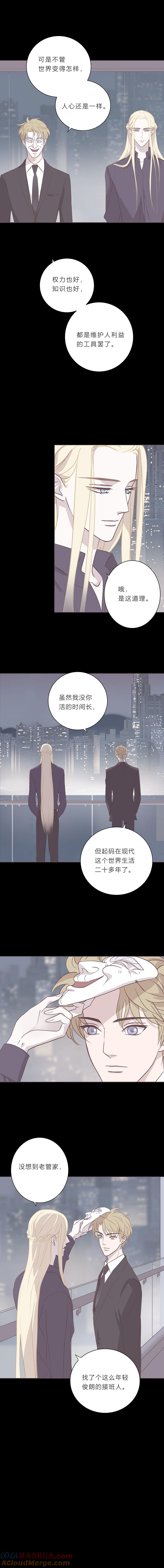 第五十九话第十一任管家-无氧之爱-作者: 汛汛（第2张）