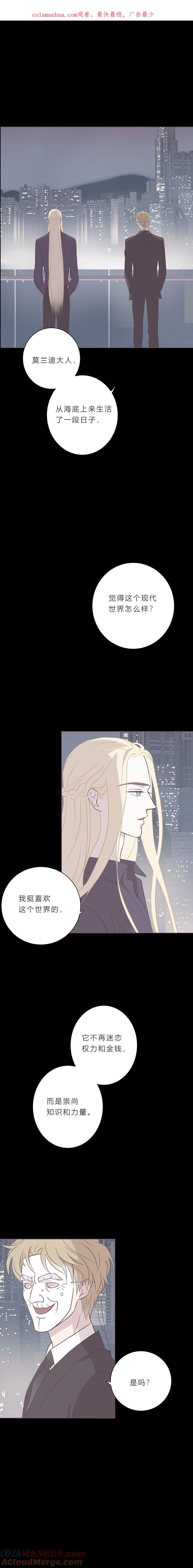 第五十九话第十一任管家-无氧之爱-作者: 汛汛（第1张）