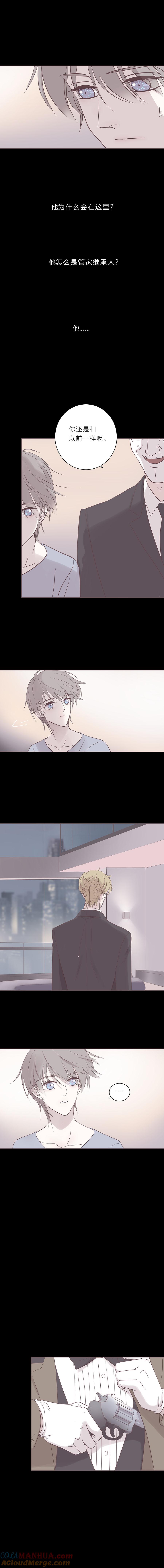 第五十九话第十一任管家-无氧之爱-作者: 汛汛（第6张）