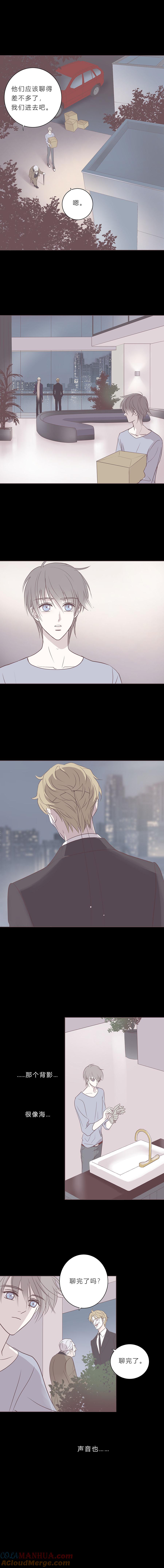 第五十九话第十一任管家-无氧之爱-作者: 汛汛（第4张）