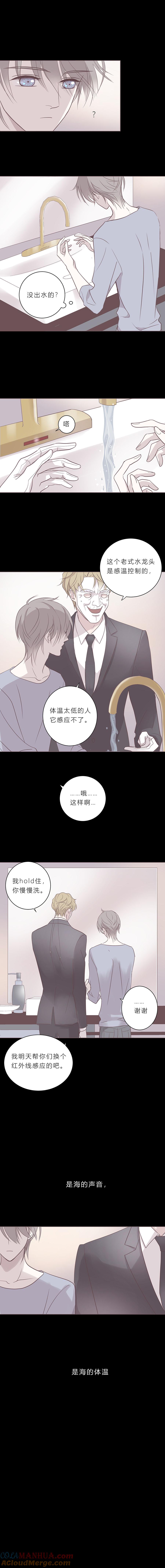 第五十九话第十一任管家-无氧之爱-作者: 汛汛（第5张）