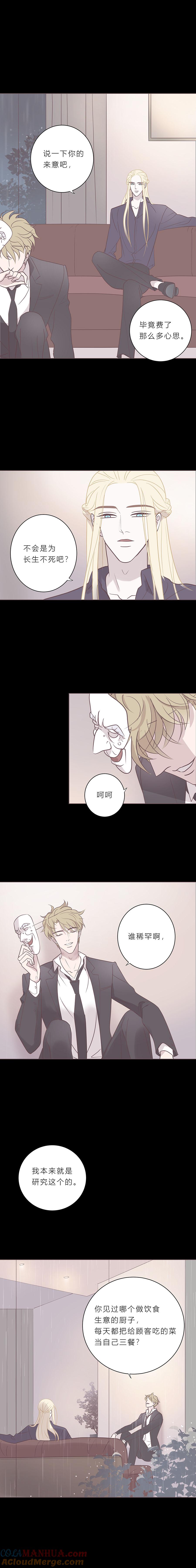 第六十一话杀死海-无氧之爱-作者: 汛汛（第5张）