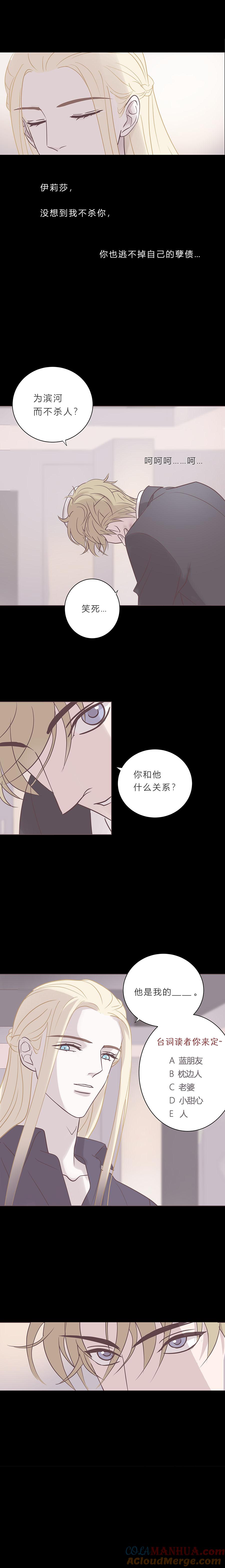第六十一话杀死海-无氧之爱-作者: 汛汛（第4张）