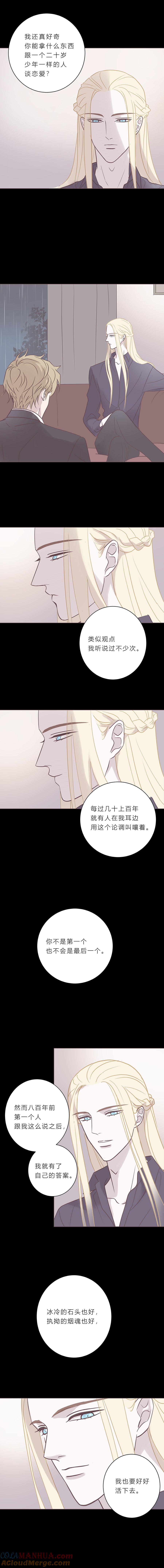 第六十一话杀死海-无氧之爱-作者: 汛汛（第7张）