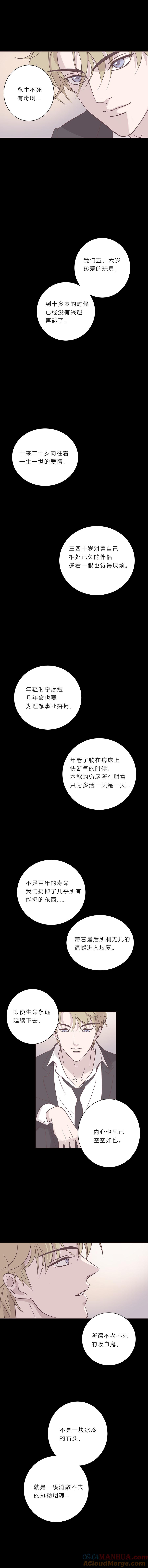 第六十一话杀死海-无氧之爱-作者: 汛汛（第6张）