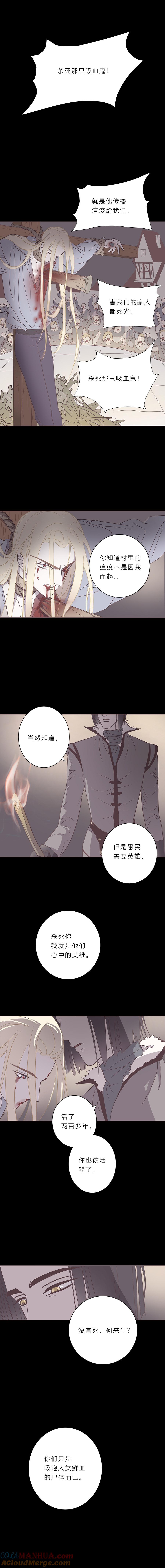 第六十二话八百年前-无氧之爱-作者: 汛汛（第3张）
