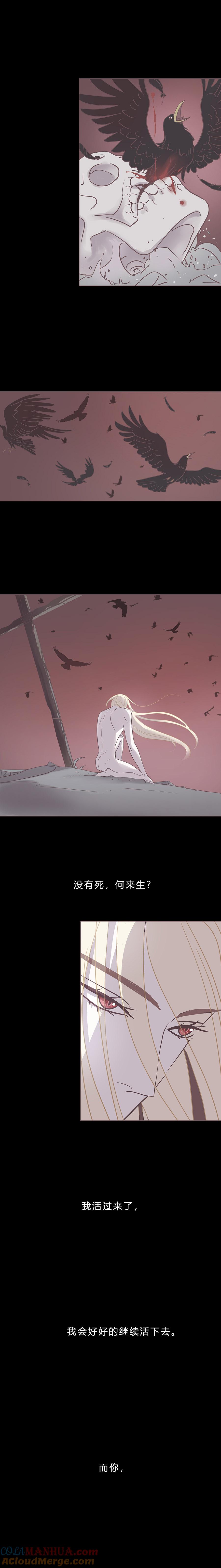 第六十二话八百年前-无氧之爱-作者: 汛汛（第5张）