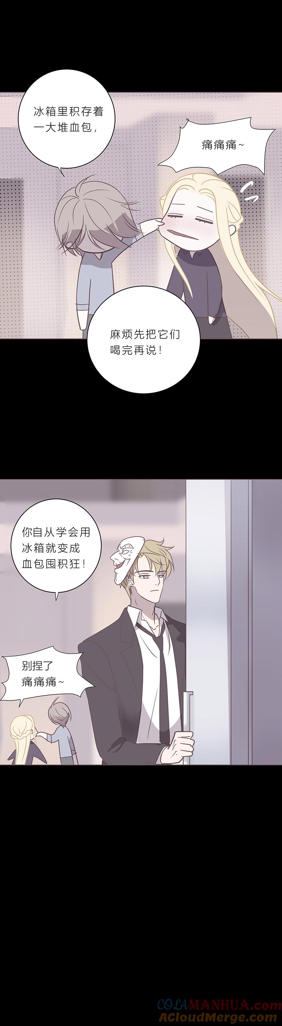 第六十三话储备粮-无氧之爱-作者: 汛汛（第2张）