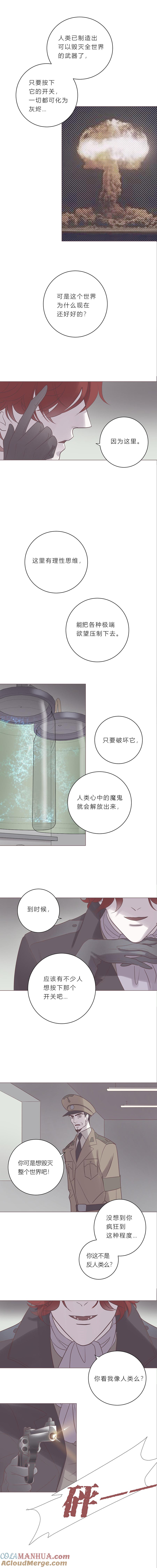 第六十五话永生死神-无氧之爱-作者: 汛汛（第5张）