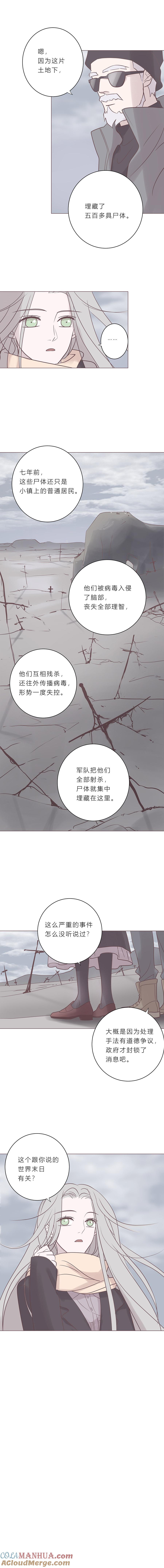 第六十五话永生死神-无氧之爱-作者: 汛汛（第2张）