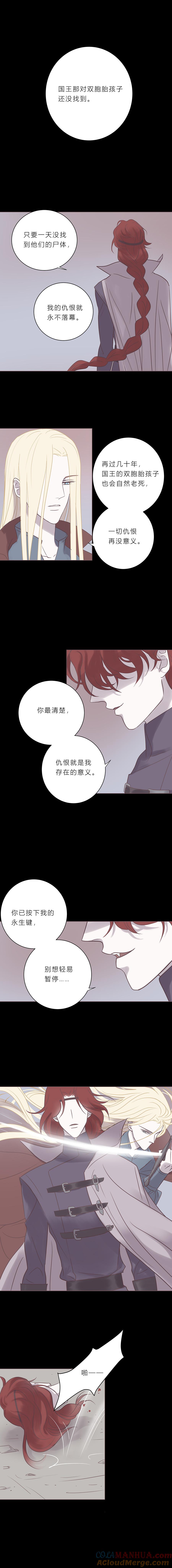 第六十七话如果我死了你怎么办-无氧之爱-作者: 汛汛（第4张）