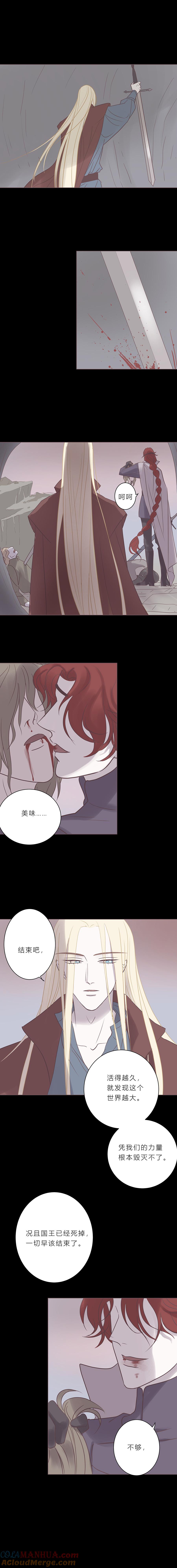 第六十七话如果我死了你怎么办-无氧之爱-作者: 汛汛（第3张）