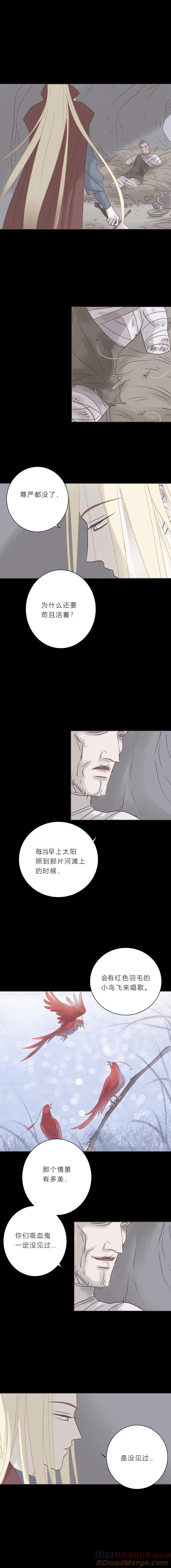 第六十七话如果我死了你怎么办-无氧之爱-作者: 汛汛（第2张）