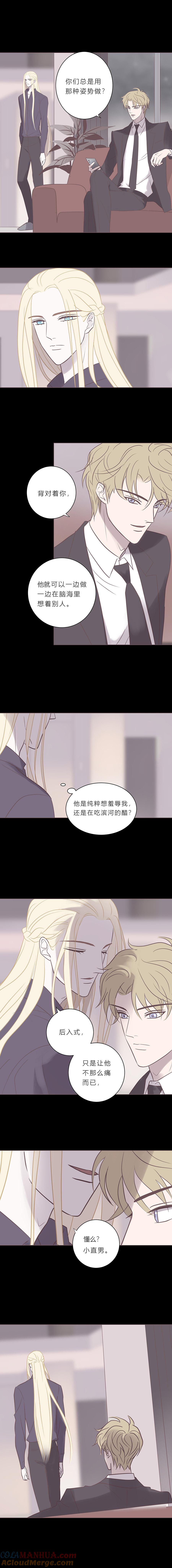 第六十八话错乱-无氧之爱-作者: 汛汛（第4张）