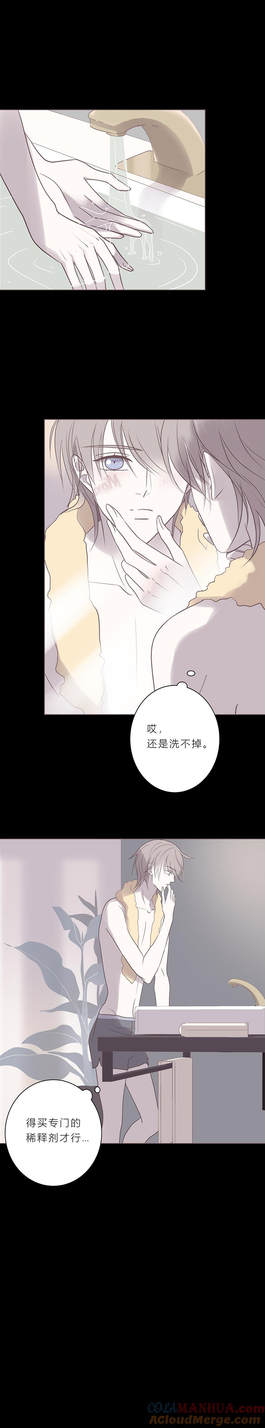 第六十八话错乱-无氧之爱-作者: 汛汛（第3张）