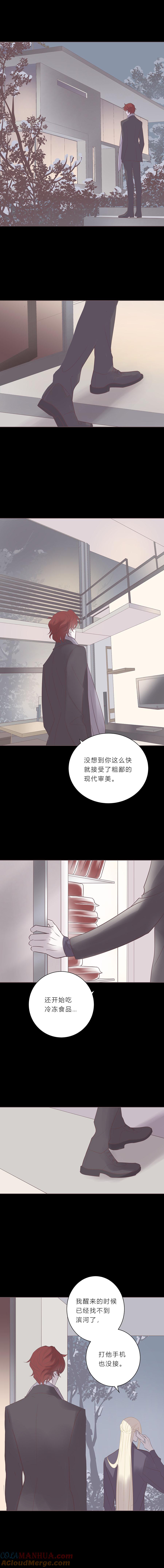 第七十一话没有-无氧之爱-作者: 汛汛（第2张）