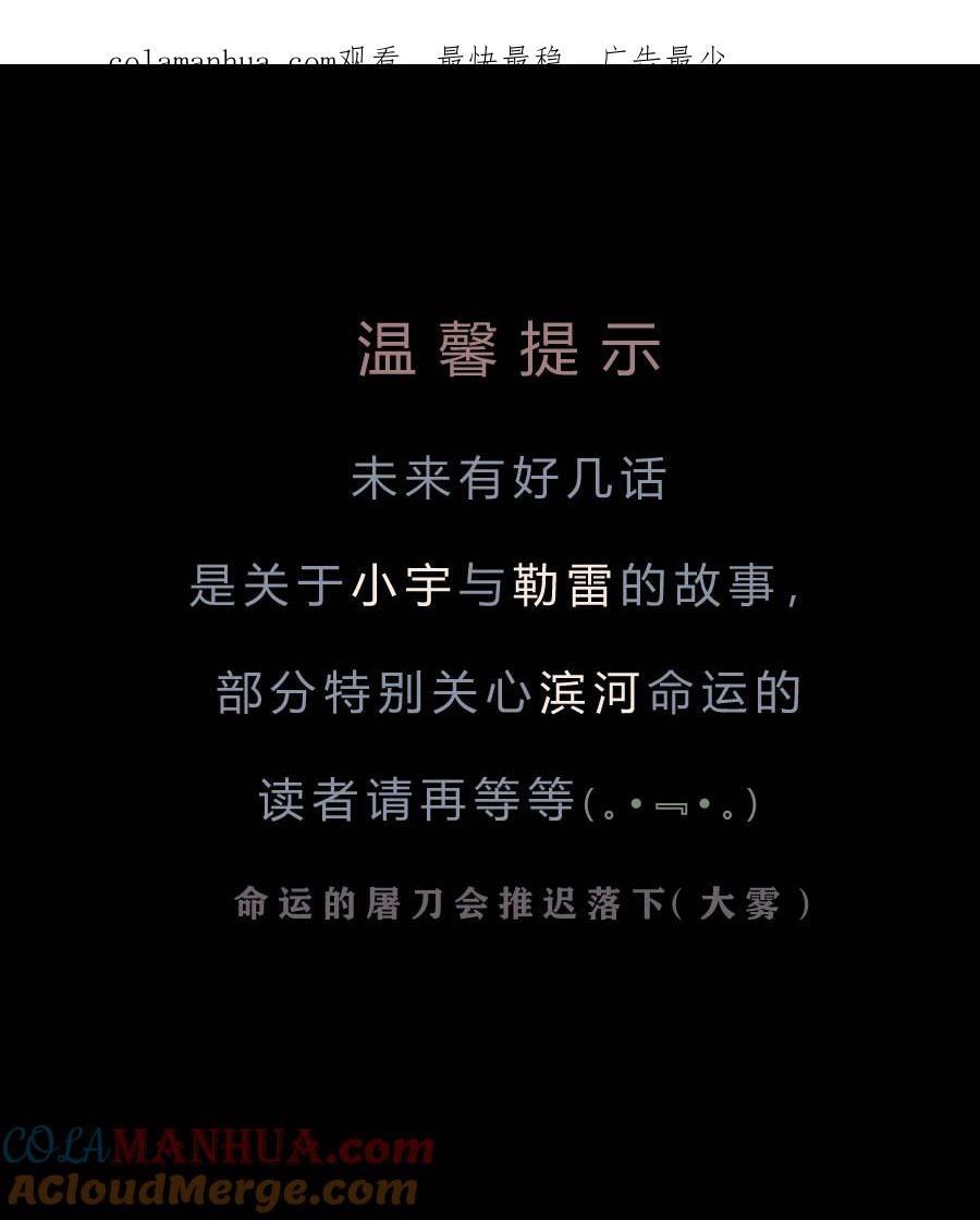 第七十二话陷阱-无氧之爱-作者: 汛汛（第1张）