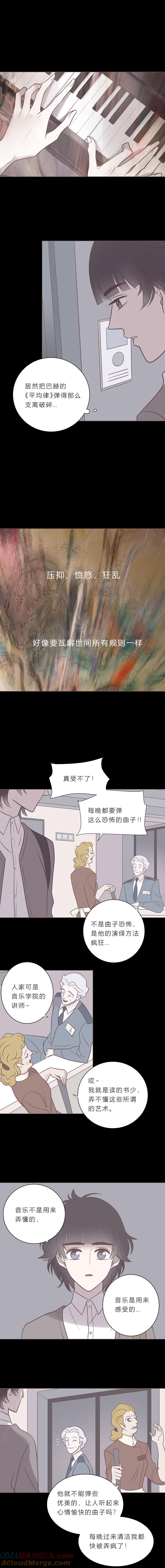 第七十三话沦陷-无氧之爱-作者: 汛汛（第6张）