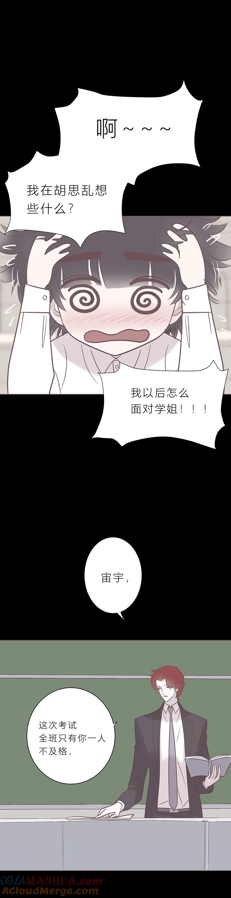 第七十三话沦陷-无氧之爱-作者: 汛汛（第3张）