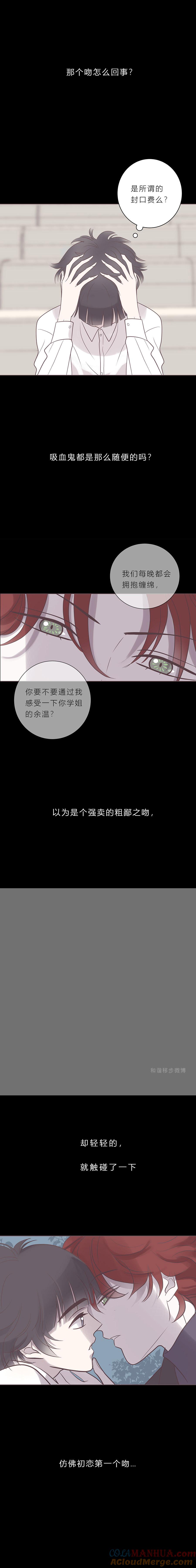 第七十三话沦陷-无氧之爱-作者: 汛汛（第2张）