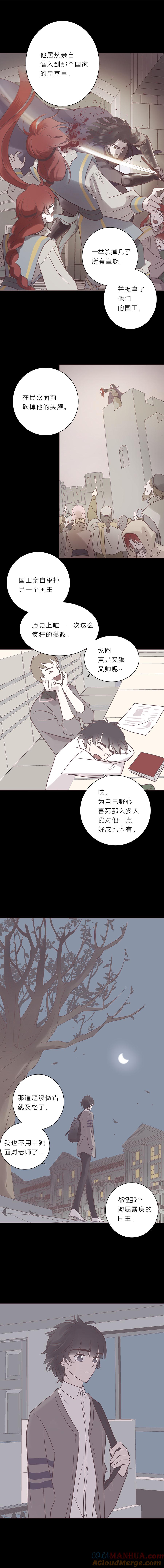 第七十三话沦陷-无氧之爱-作者: 汛汛（第5张）