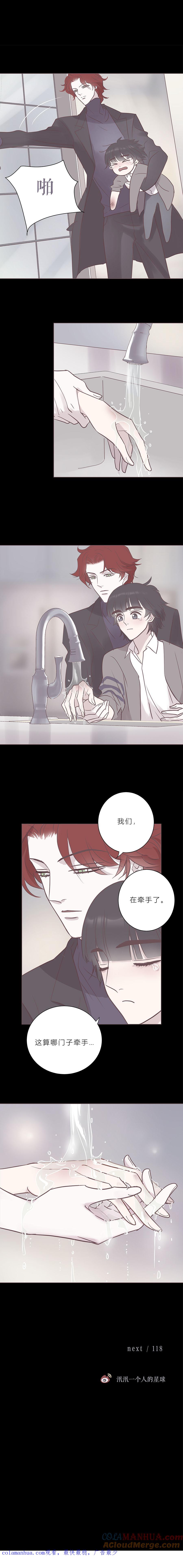 第七十四话牵手-无氧之爱-作者: 汛汛（第9张）