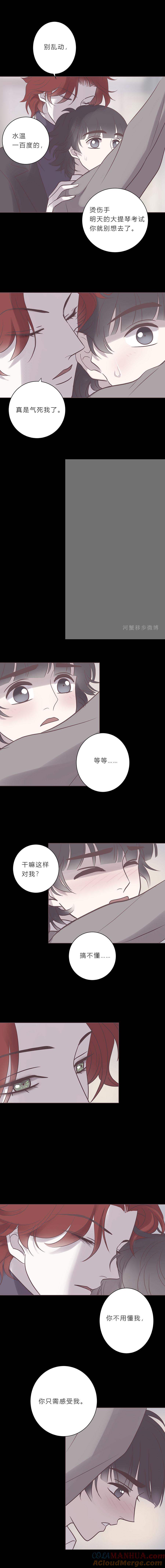 第七十四话牵手-无氧之爱-作者: 汛汛（第7张）