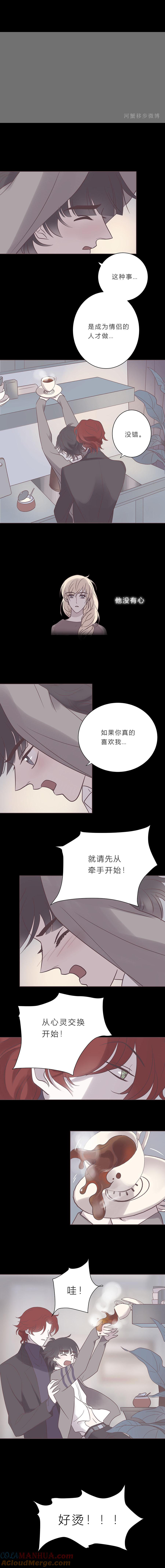 第七十四话牵手-无氧之爱-作者: 汛汛（第8张）