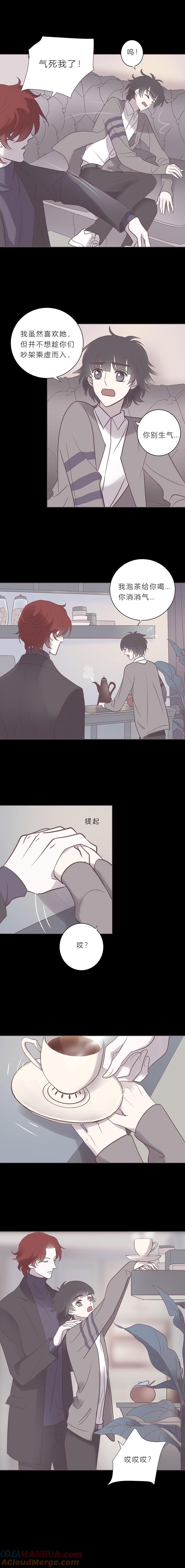 第七十四话牵手-无氧之爱-作者: 汛汛（第6张）