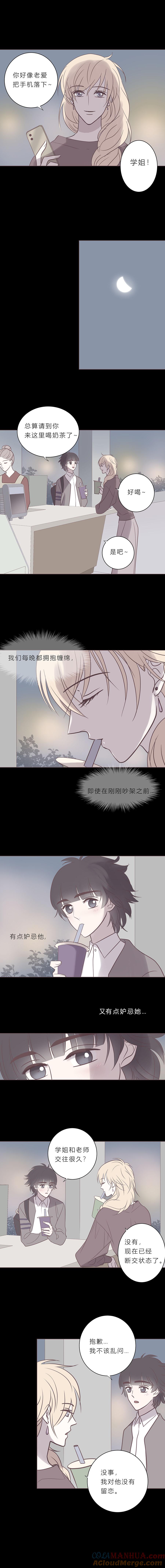 第七十四话牵手-无氧之爱-作者: 汛汛（第3张）