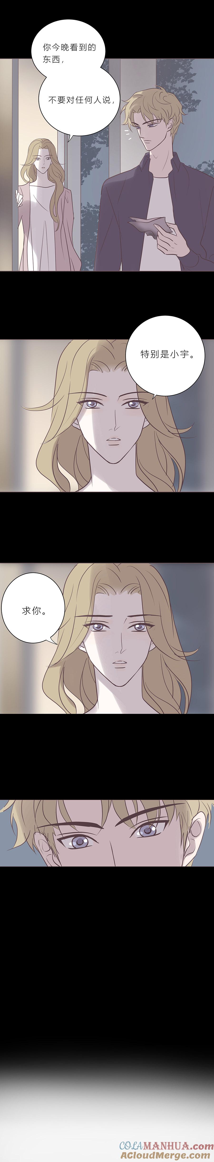第七十五话118-无氧之爱-作者: 汛汛（第7张）