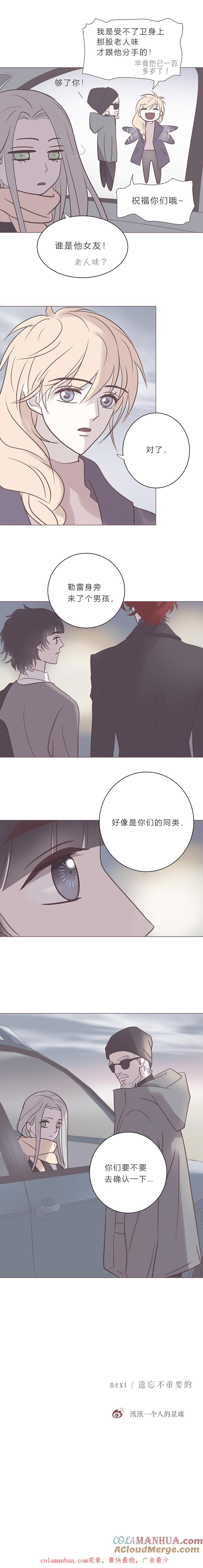 第七十五话118-无氧之爱-作者: 汛汛（第10张）