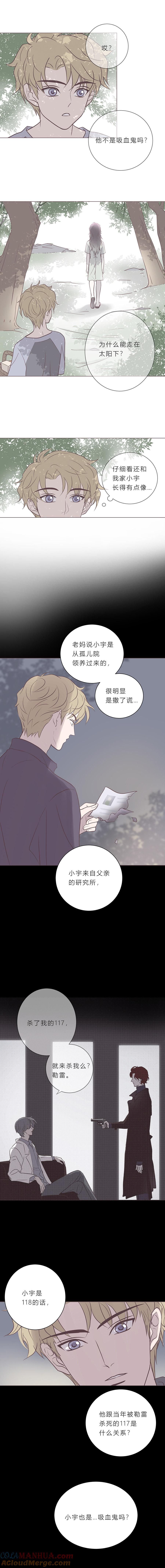 第七十五话118-无氧之爱-作者: 汛汛（第6张）