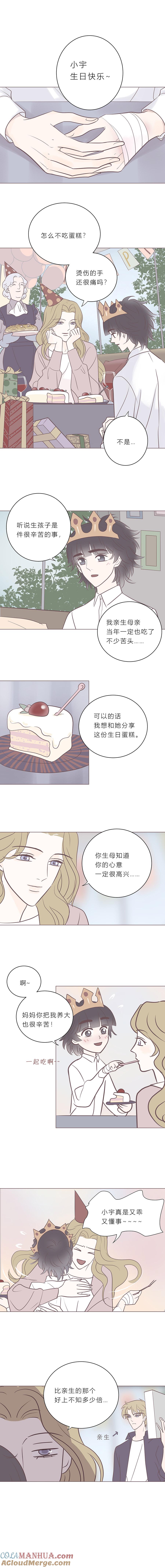 第七十五话118-无氧之爱-作者: 汛汛（第2张）