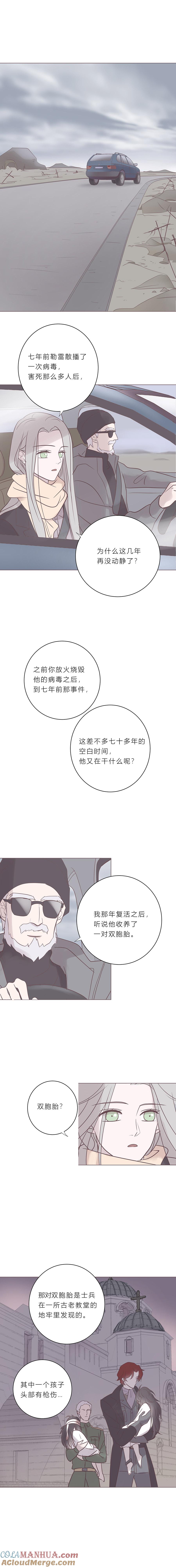 第七十五话118-无氧之爱-作者: 汛汛（第8张）