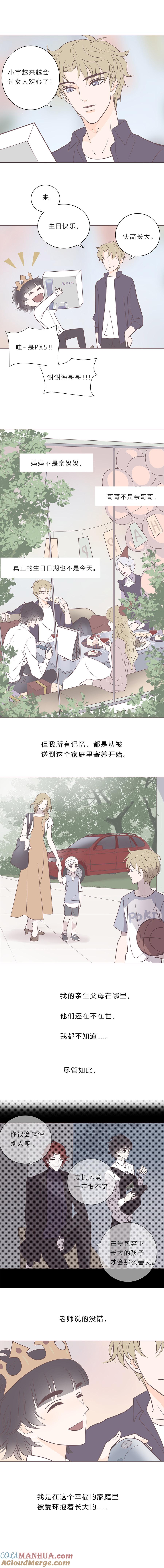 第七十五话118-无氧之爱-作者: 汛汛（第3张）