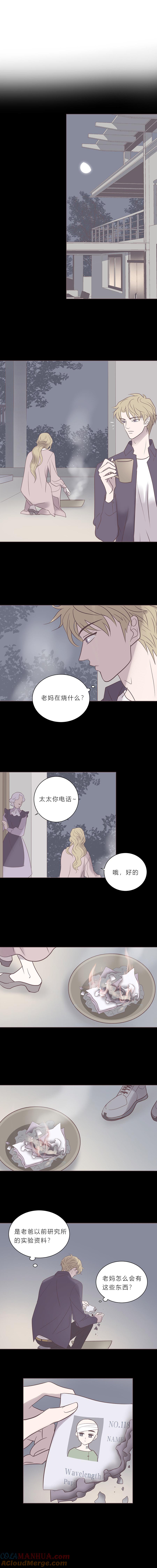 第七十五话118-无氧之爱-作者: 汛汛（第4张）
