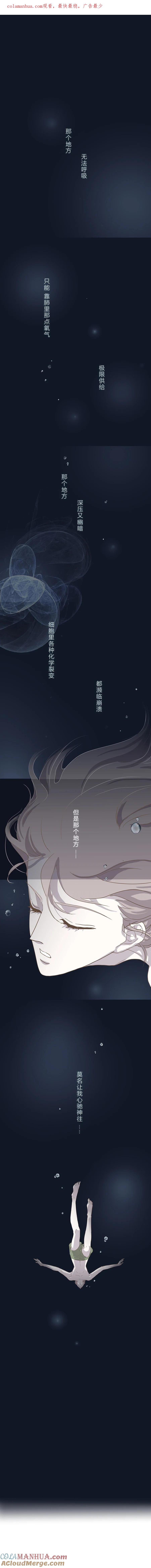 第七话心脏-无氧之爱-作者: 汛汛（第1张）