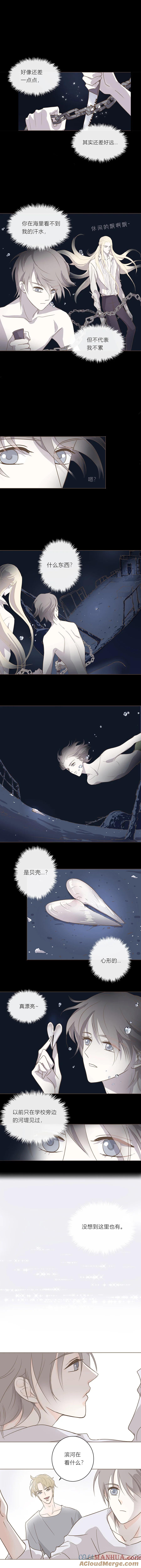 第七话心脏-无氧之爱-作者: 汛汛（第3张）