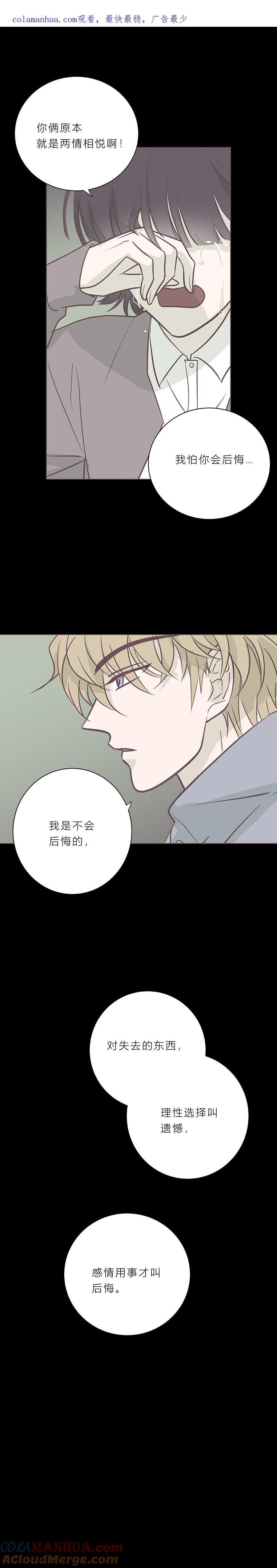 第八十七话杀死爱情杀死吸血鬼-无氧之爱-作者: 汛汛（第1张）