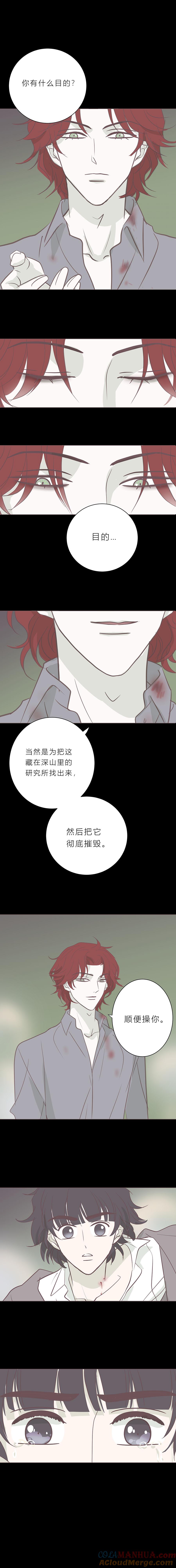 第八十八话坠落-无氧之爱-作者: 汛汛（第8张）