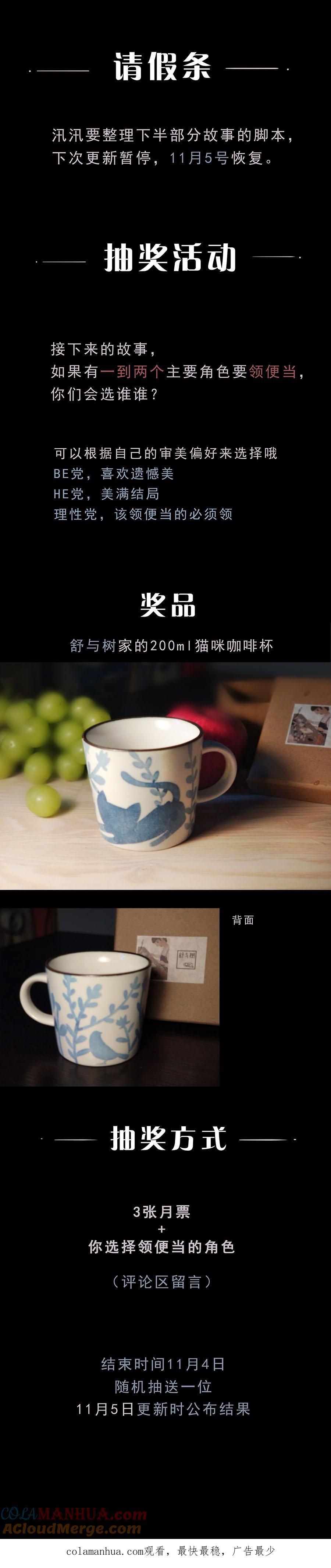 第八十八话坠落-无氧之爱-作者: 汛汛（第10张）