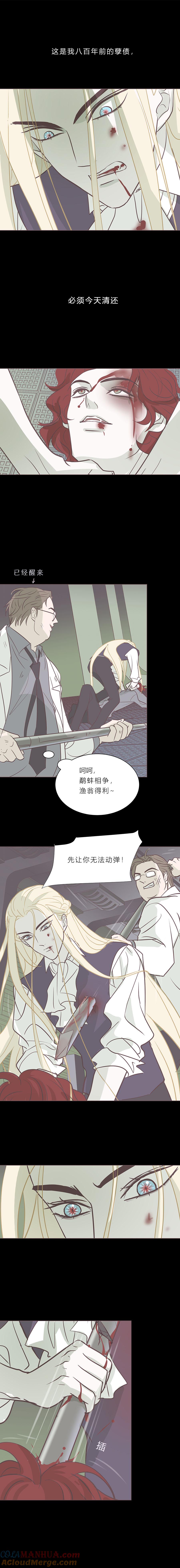 第八十八话坠落-无氧之爱-作者: 汛汛（第3张）
