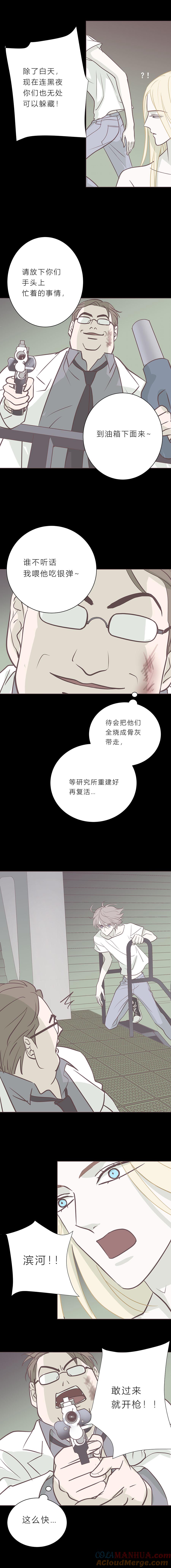第八十九话银枪-无氧之爱-作者: 汛汛（第7张）