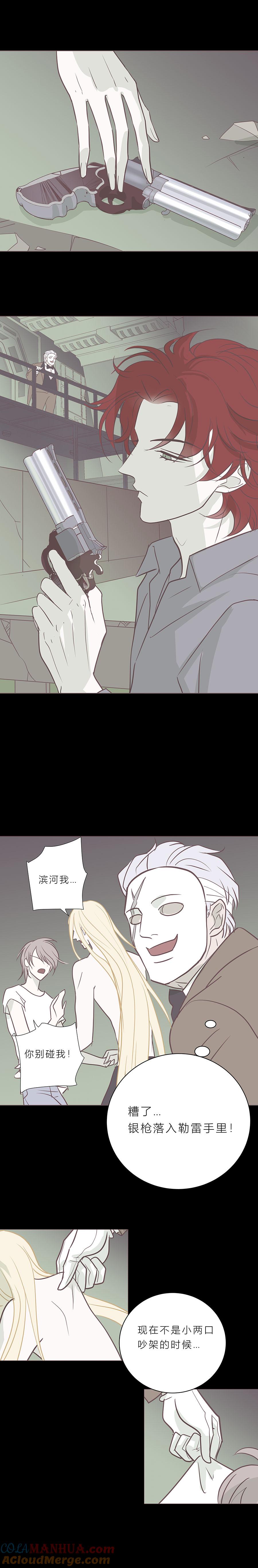 第八十九话银枪-无氧之爱-作者: 汛汛（第10张）