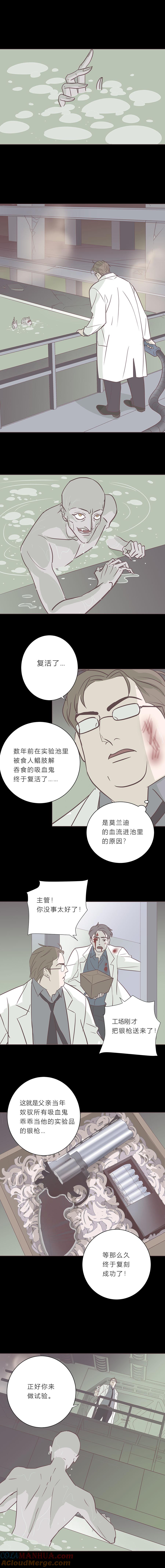 第八十九话银枪-无氧之爱-作者: 汛汛（第5张）