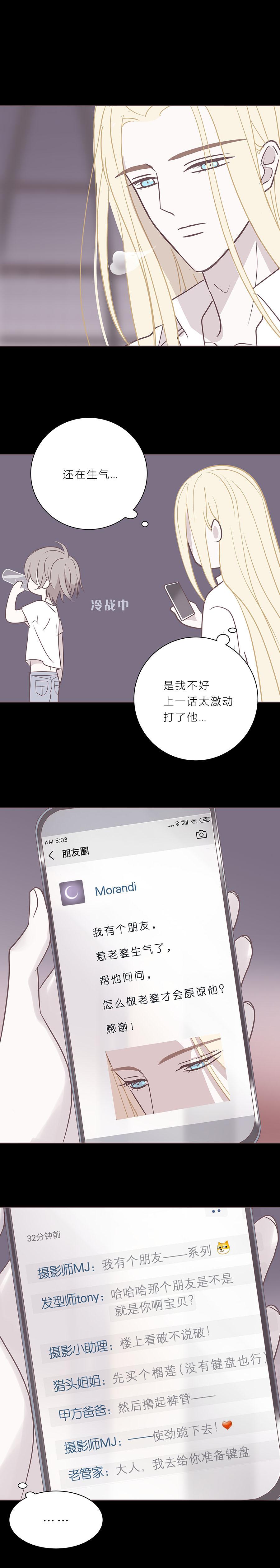 第九十话一言为定-无氧之爱-作者: 汛汛（第2张）
