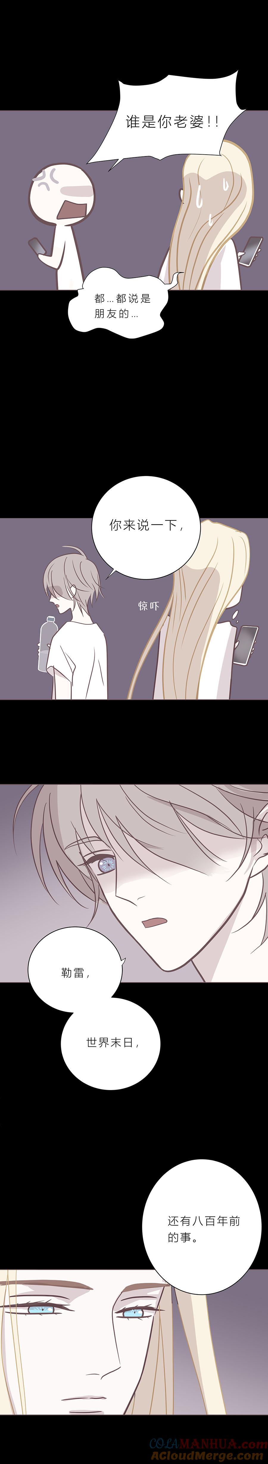 第九十话一言为定-无氧之爱-作者: 汛汛（第3张）