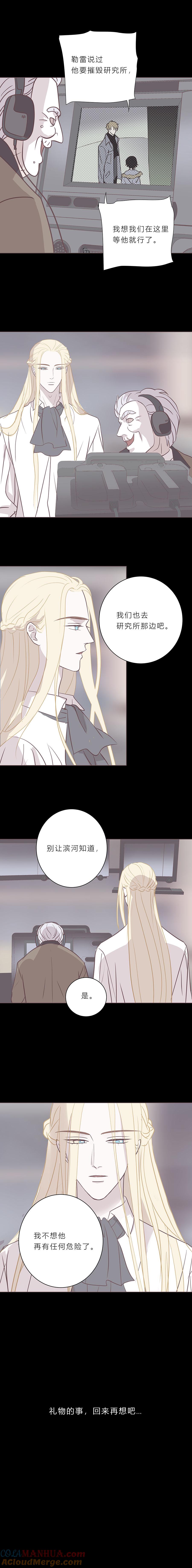 第九十四话杀戮开始-无氧之爱-作者: 汛汛（第3张）
